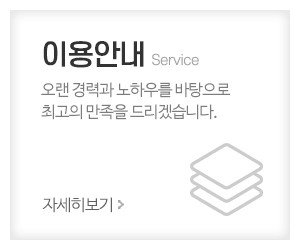건강과행복방문요양센터_메인중간_이용안내