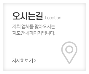건강과행복방문요양센터_메인중간_오시는길