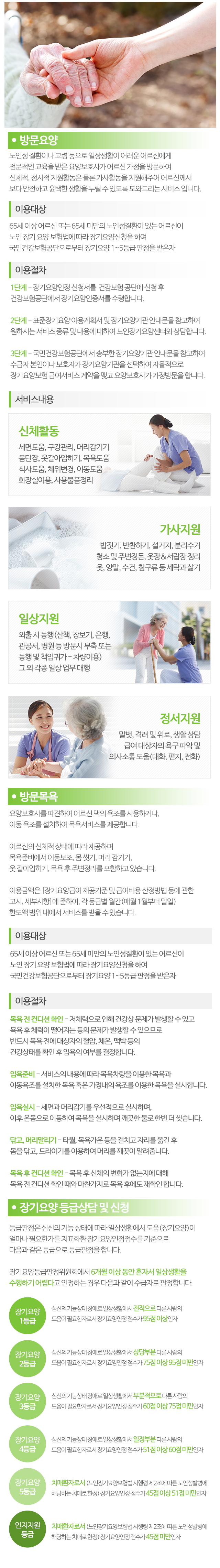 건강과행복방문요양센터_모바일